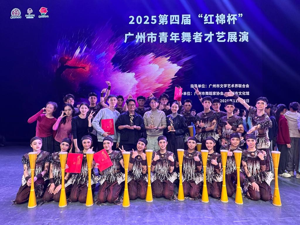 原创作品《犁》斩获2025广州市青年舞者才艺展演“三金”