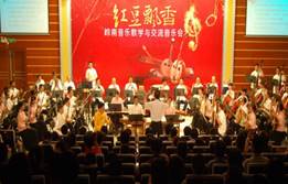 我院师生参演“红豆飘香”岭南音乐教学与交流音乐会