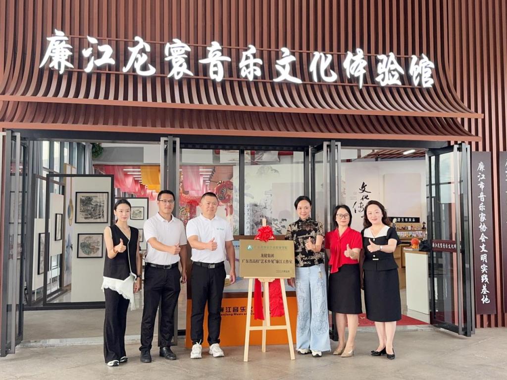 【双百行动】广外艺省级“艺术乡见”廉江工作室正式挂牌 艺术赋能乡村振兴再添新引擎